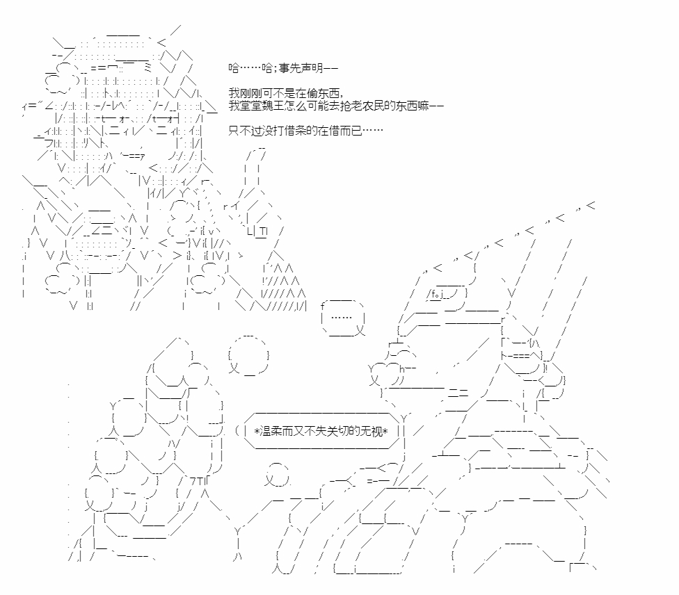 🍜异世界短歌行 第01话 第5页