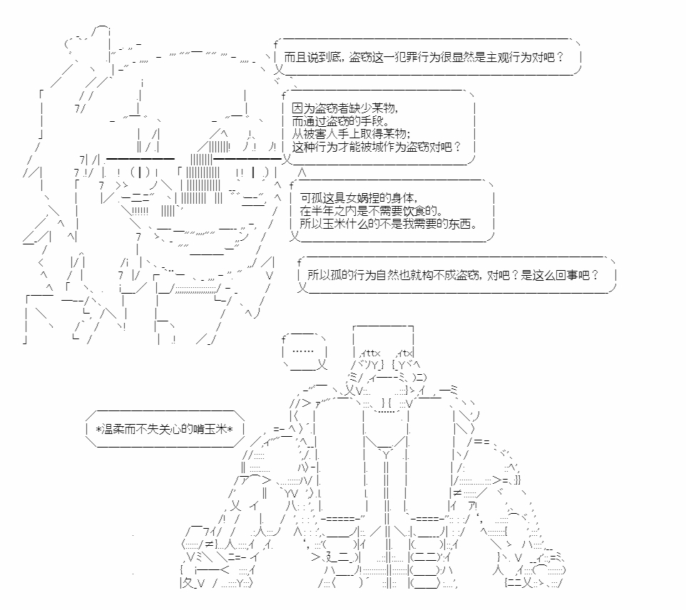 🍜异世界短歌行 第01话 第6页