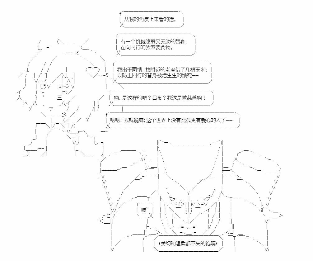 🍜异世界短歌行 第01话 第7页