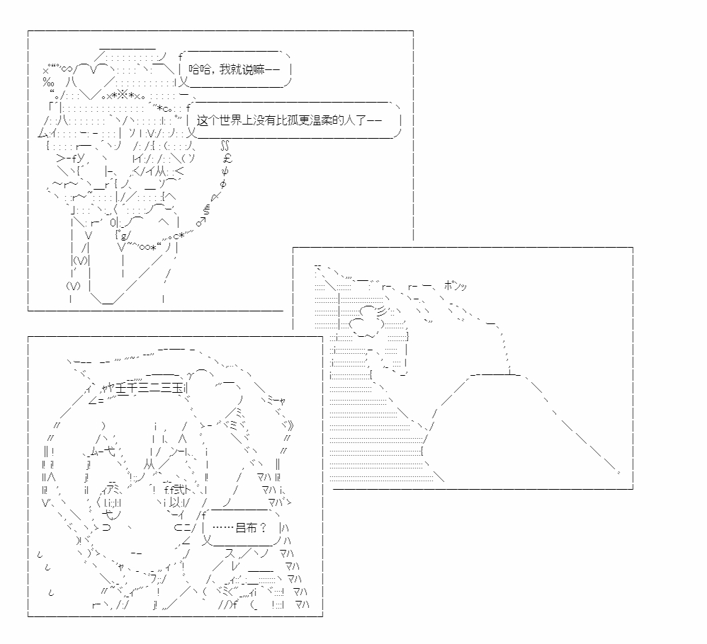 🍜异世界短歌行 第01话 第8页