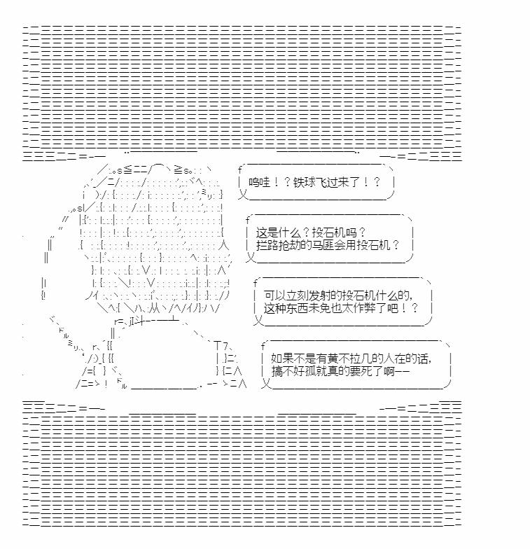 🍜异世界短歌行 第3话 第1页
