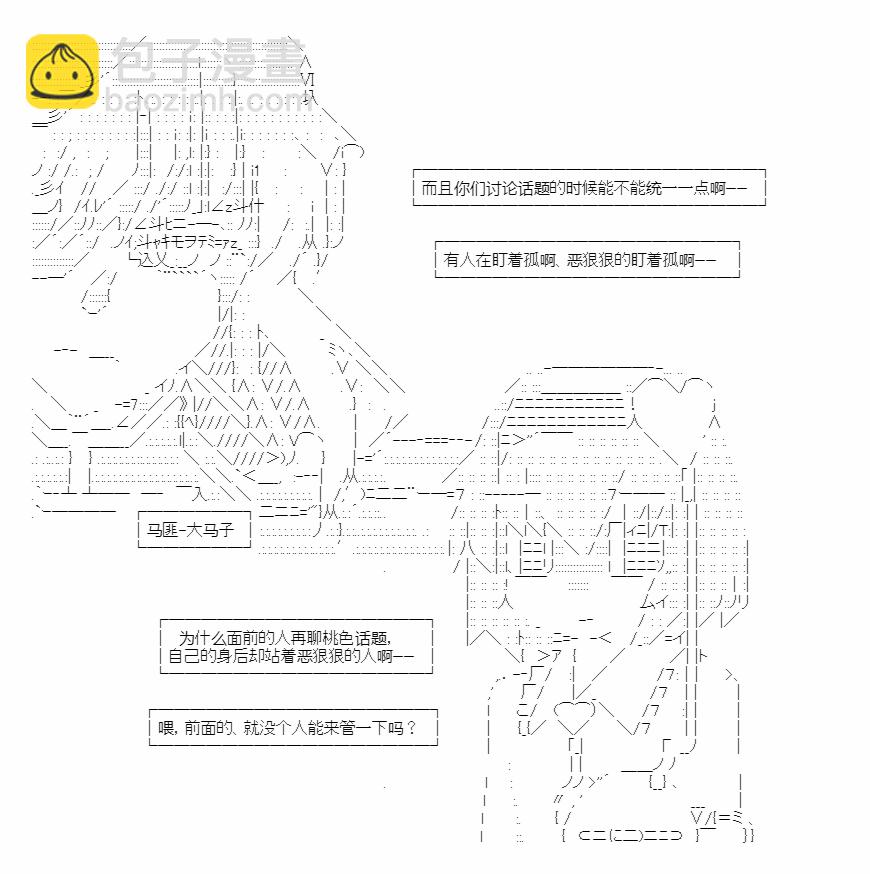 🍜异世界短歌行 第3话 第12页