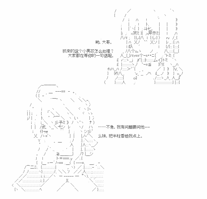 🍜异世界短歌行 第3话 第13页