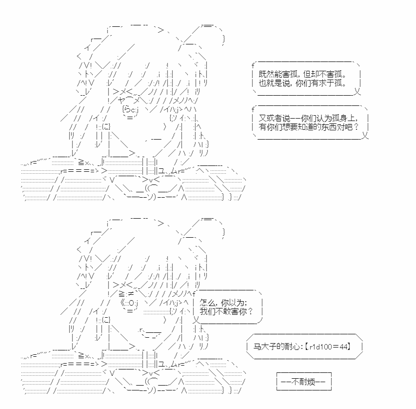 🍜异世界短歌行 第3话 第18页