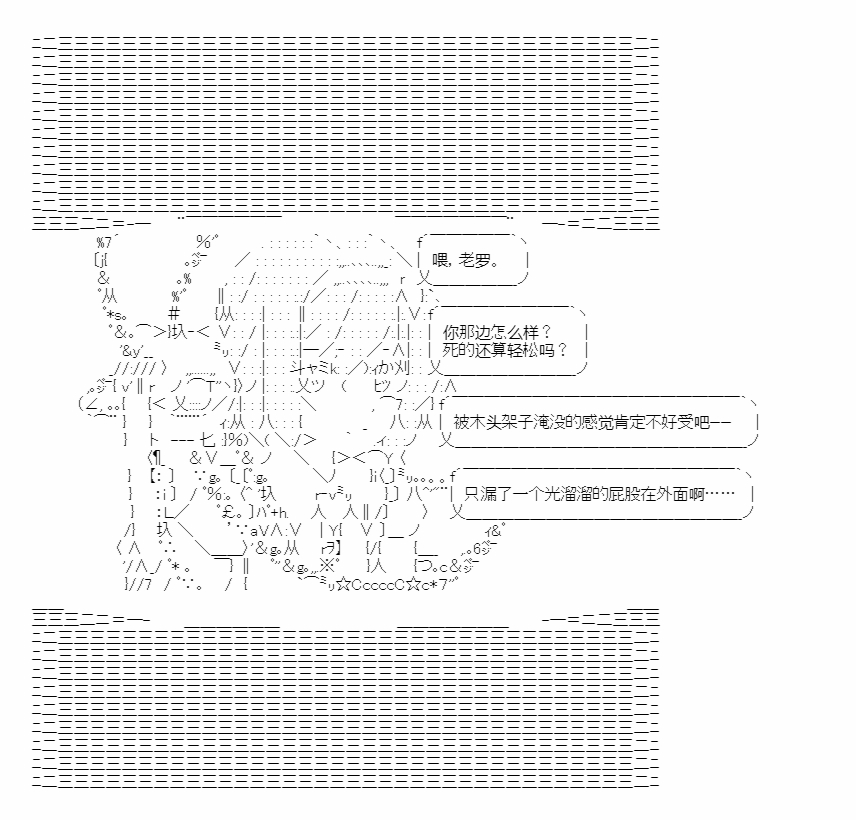 🍜异世界短歌行 第3话 第2页