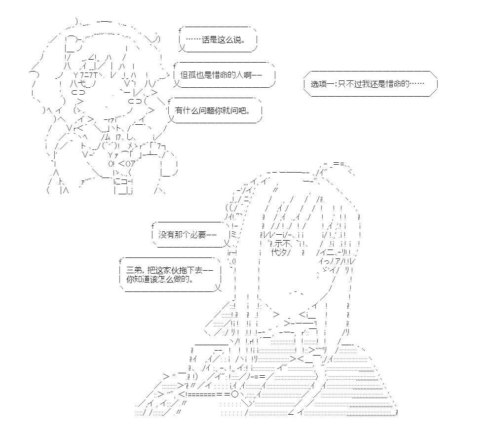 🍜异世界短歌行 第3话 第20页