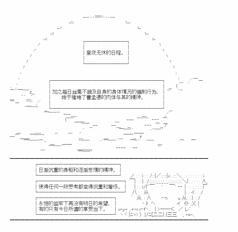 🍜异世界短歌行 第3话 第24页
