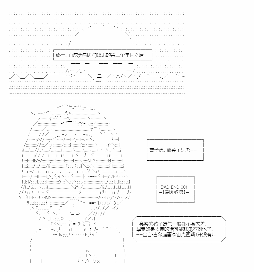 🍜异世界短歌行 第3话 第25页