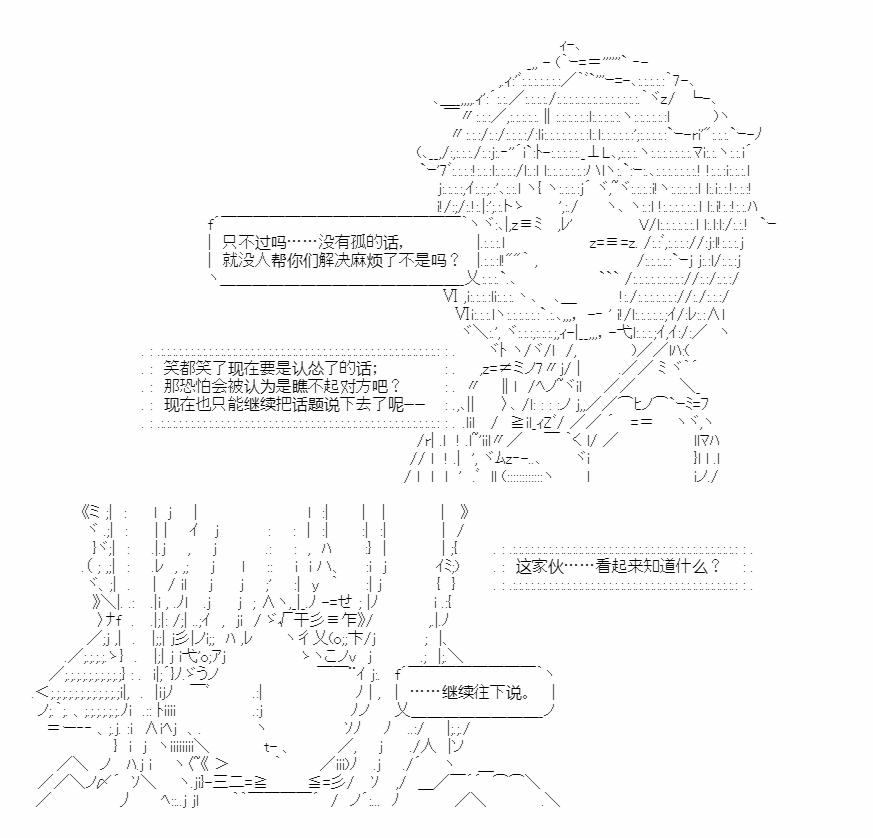 🍜异世界短歌行 第3话 第27页