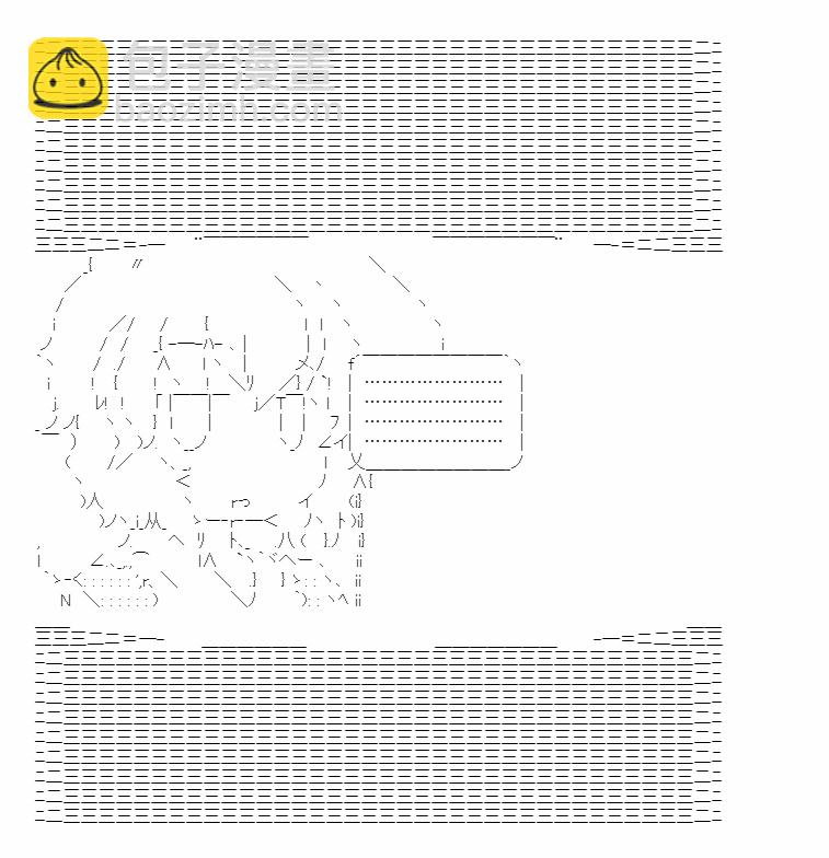 🍜异世界短歌行 第3话 第3页