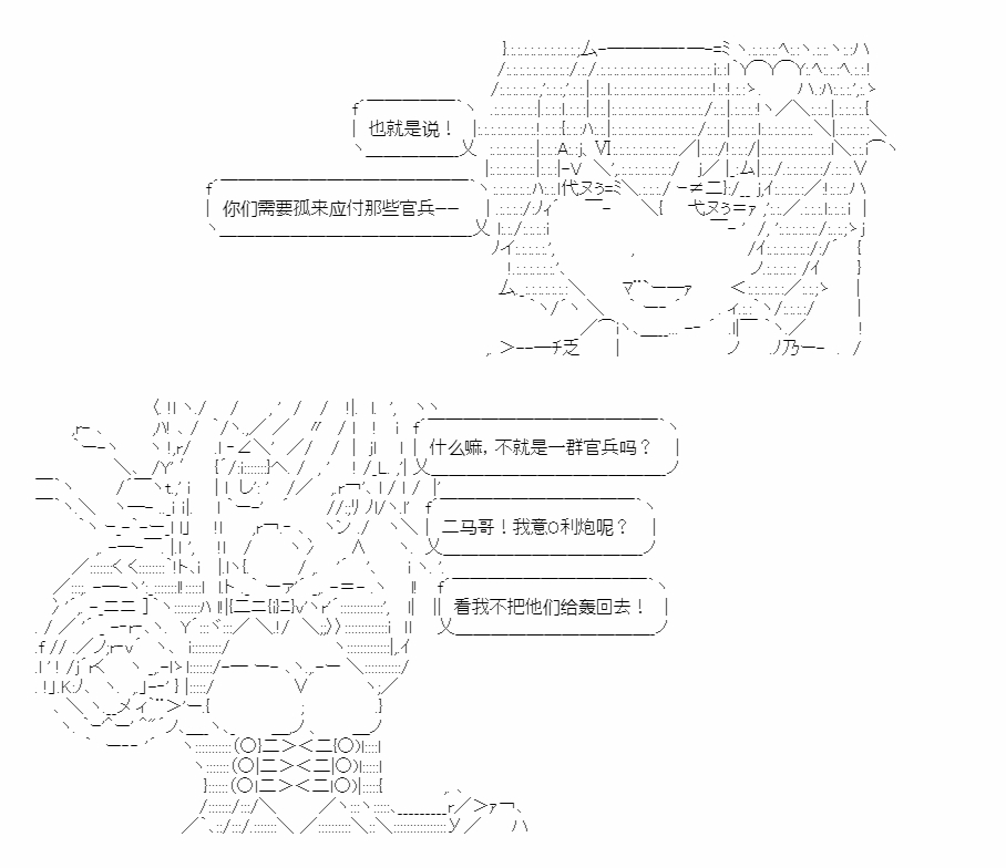 🍜异世界短歌行 第3话 第31页