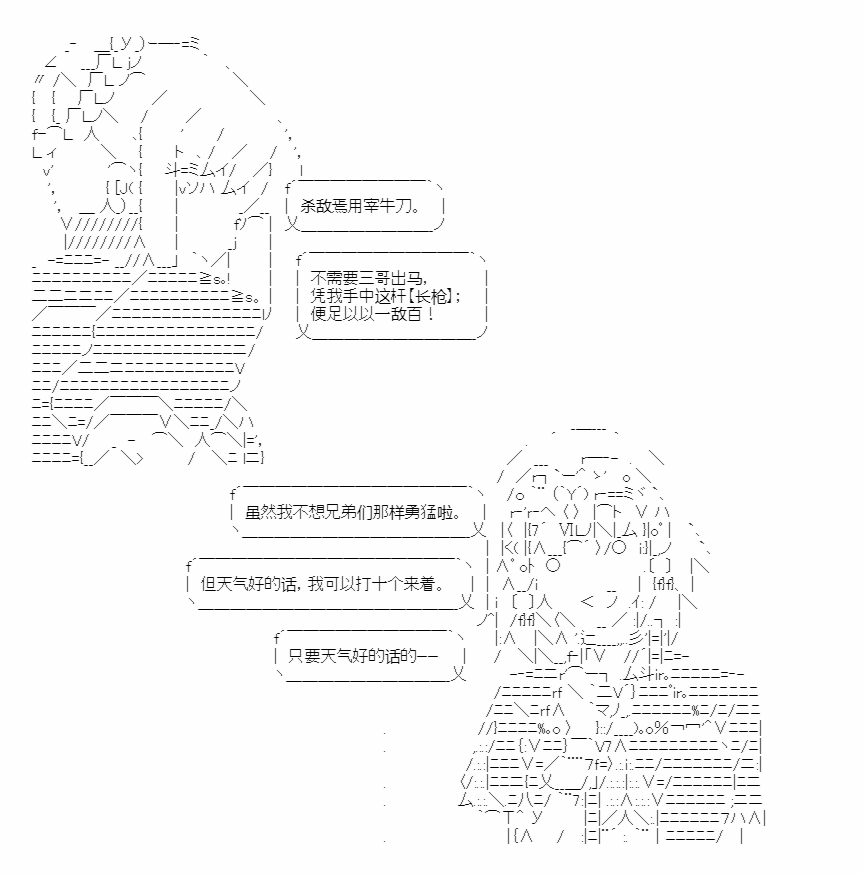 🍜异世界短歌行 第3话 第32页