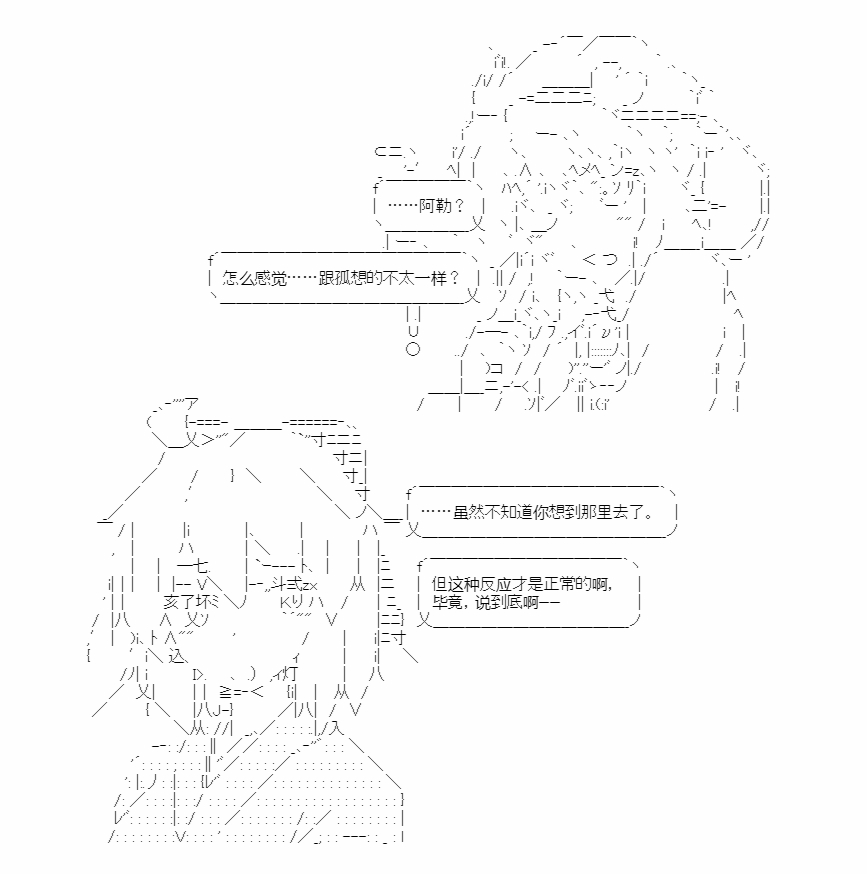 🍜异世界短歌行 第3话 第33页