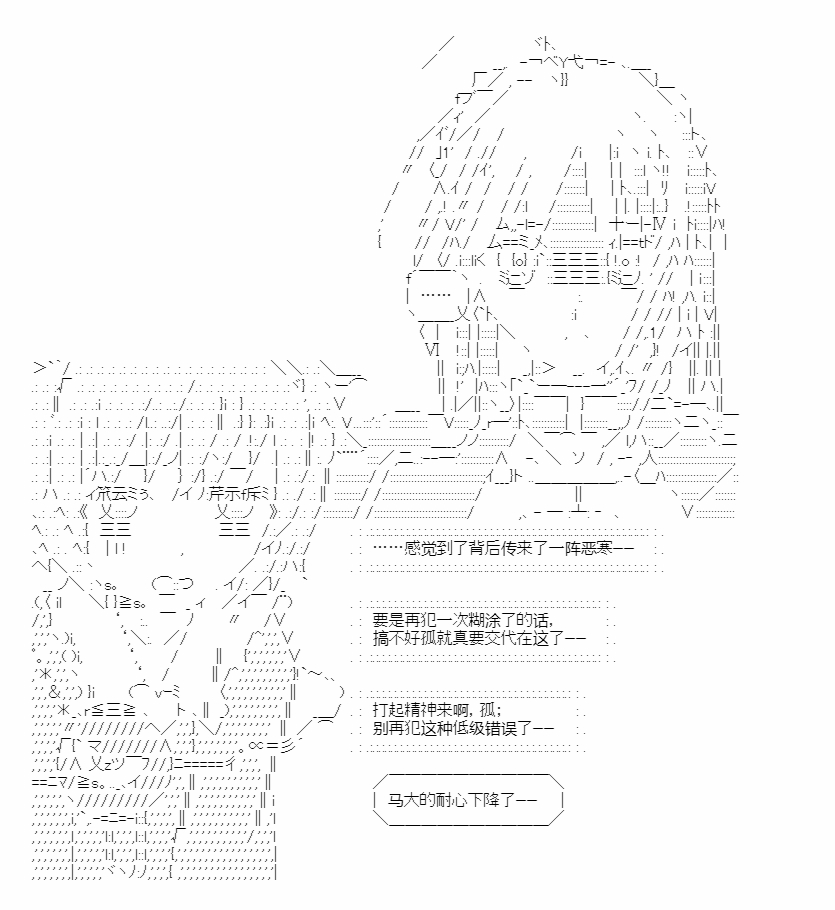 🍜异世界短歌行 第3话 第35页