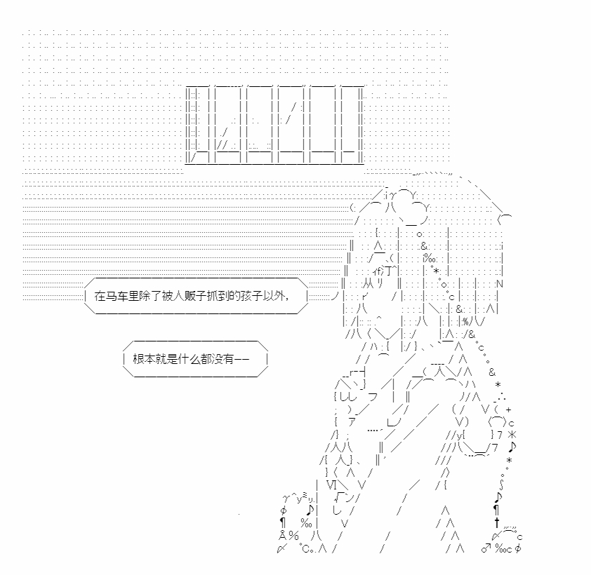 🍜异世界短歌行 第3话 第37页