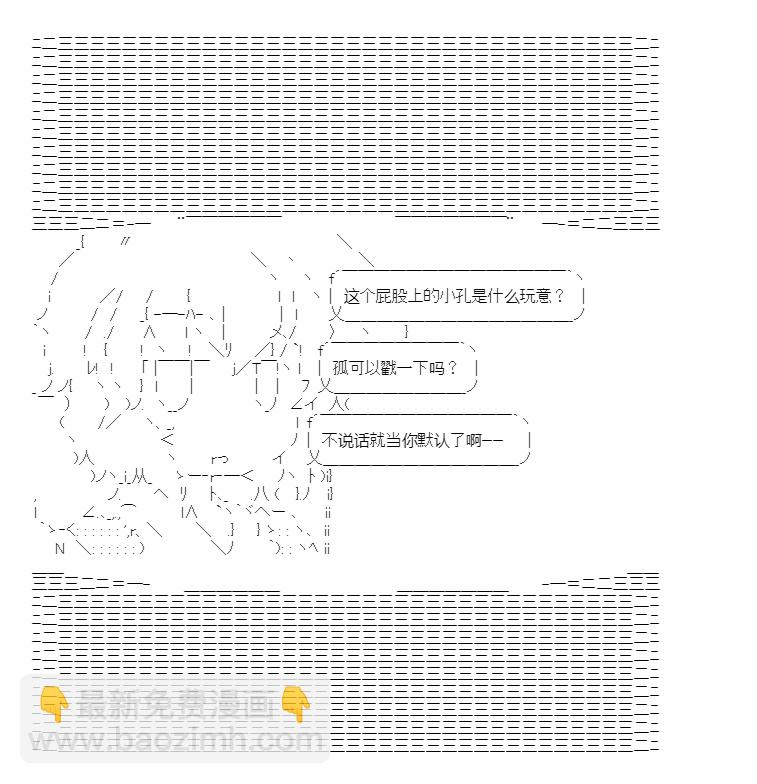 🍜异世界短歌行 第3话 第4页