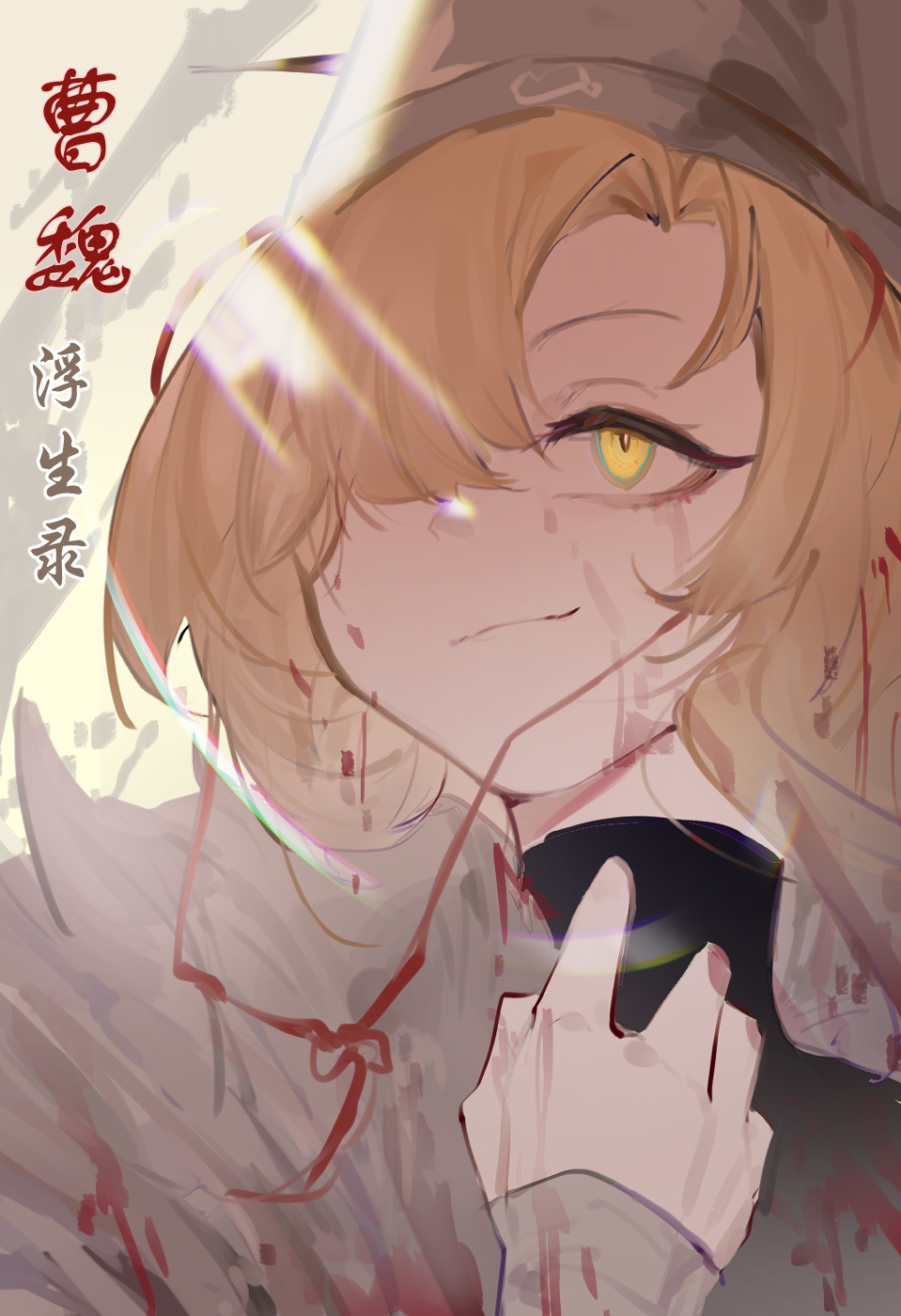 🍜异世界短歌行 第3话 第43页