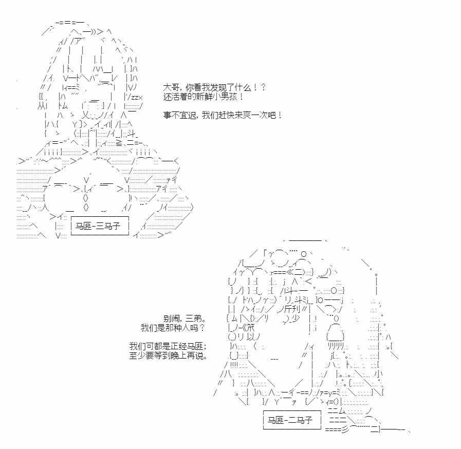 🍜异世界短歌行 第3话 第9页