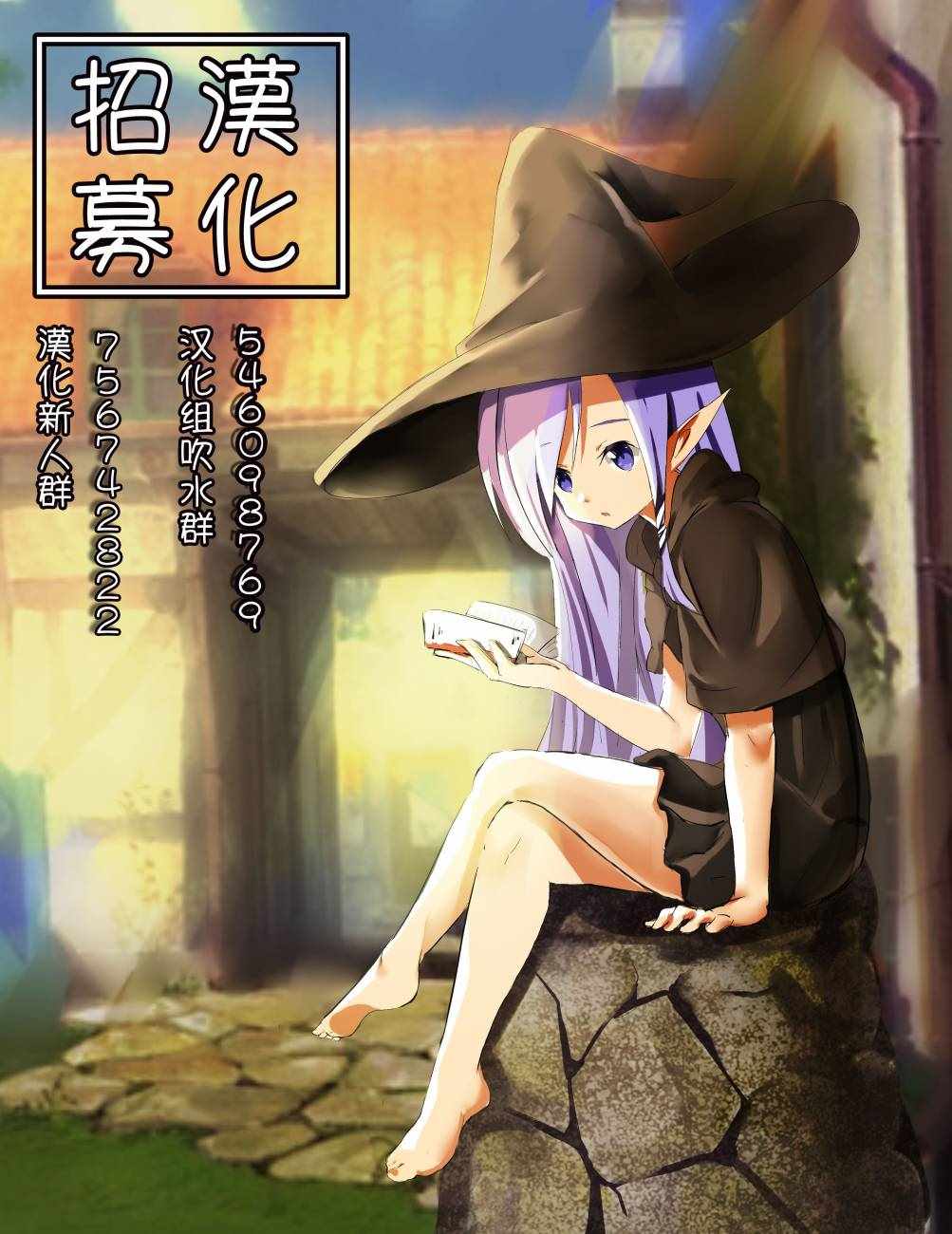 🍜异世界对策科 第2话 第40页