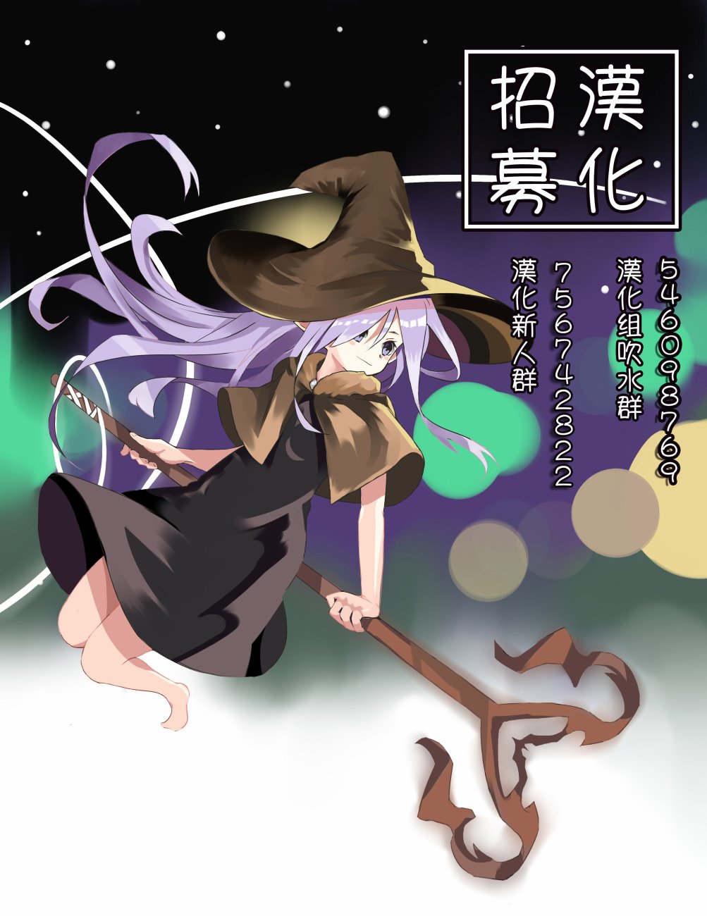 🍜异世界对策科 第12话 第37页