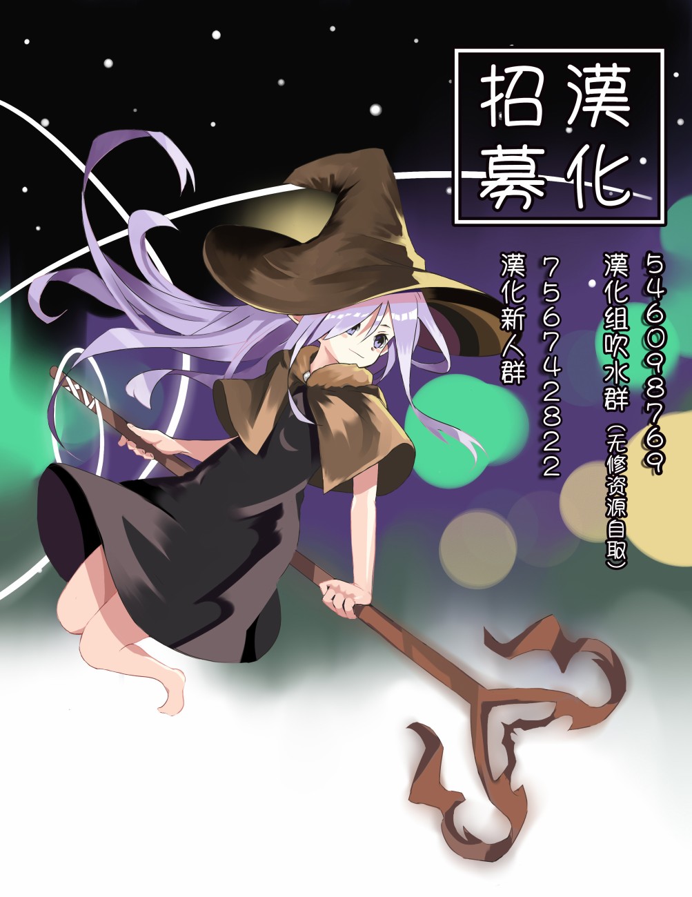 🍜异世界对策科 第10话 第43页