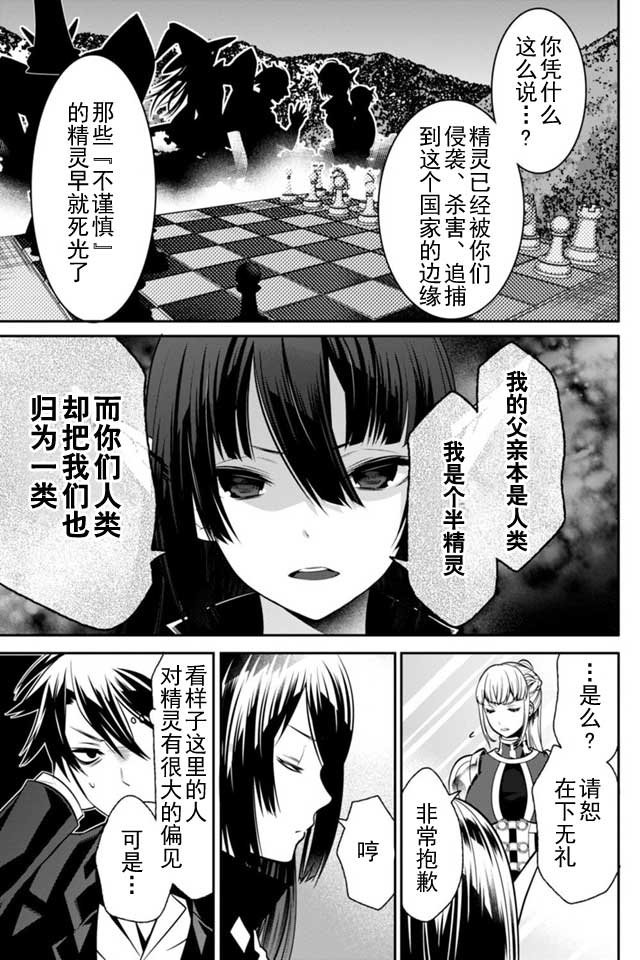 🍜异世界法庭 第2话 第17页
