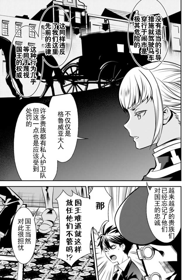 🍜异世界法庭 第2话 第23页