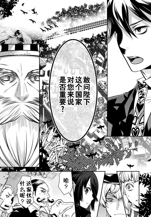 🍜异世界法庭 第2话 第31页