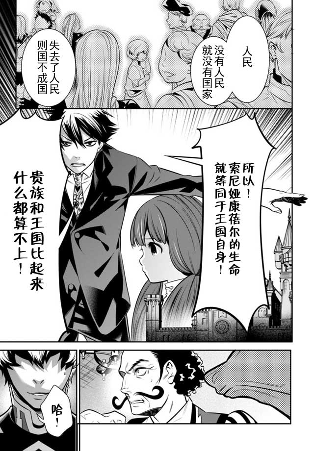 🍜异世界法庭 第2话 第33页