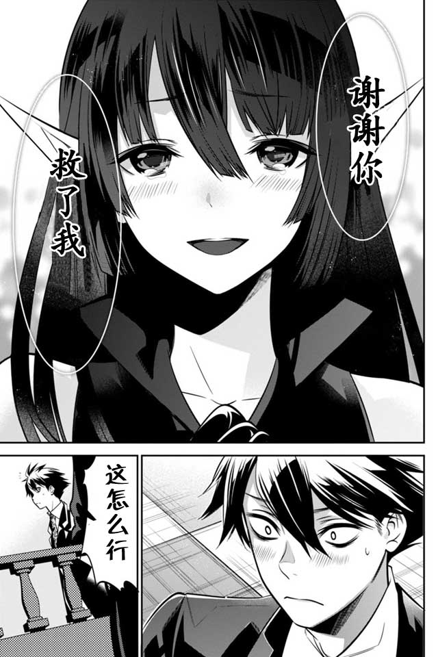 🍜异世界法庭 第2话 第47页