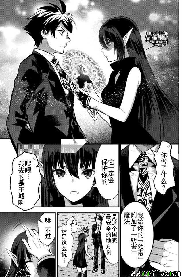 🍜异世界法庭 第12话 第11页