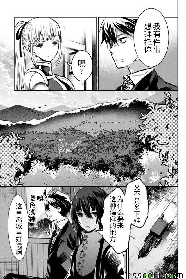 🍜异世界法庭 第4话 第23页