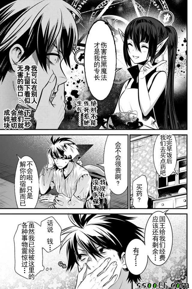 🍜异世界法庭 第6话 第11页