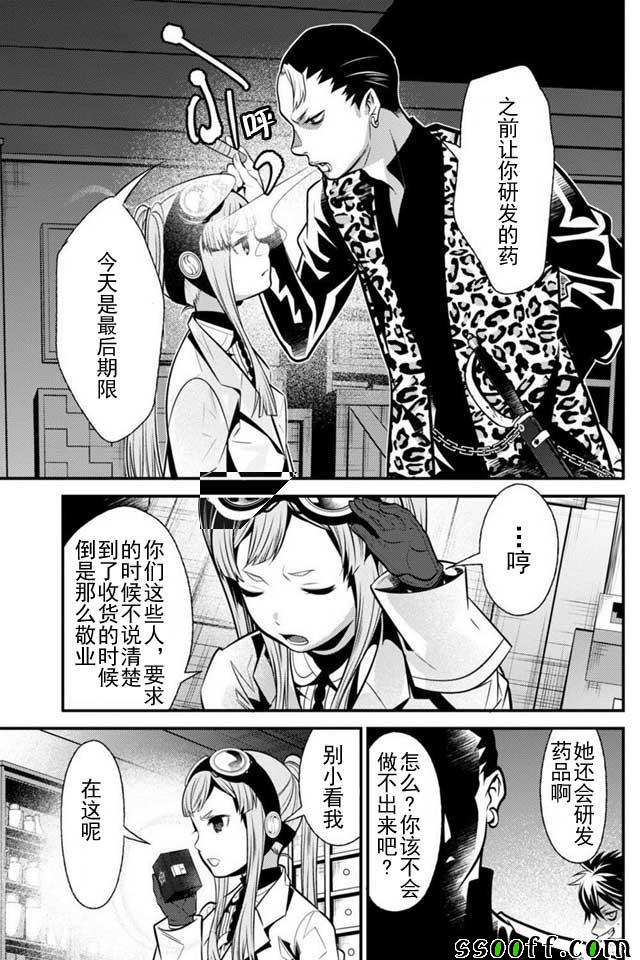 🍜异世界法庭 第6话 第22页