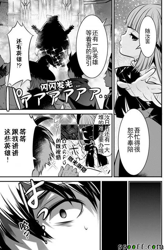 🍜异世界法庭 第6话 第7页