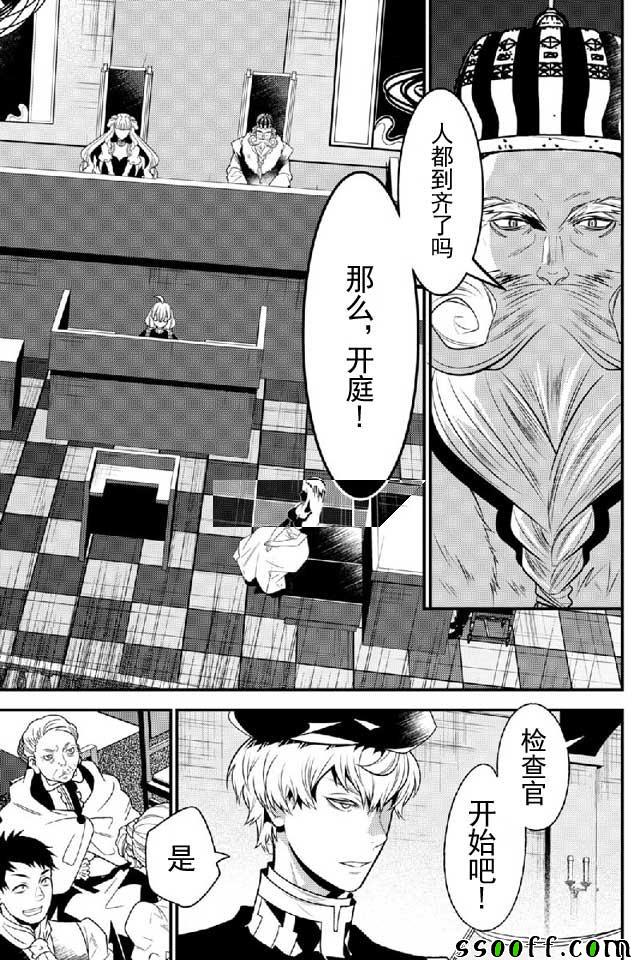 🍜异世界法庭 第10话 第9页