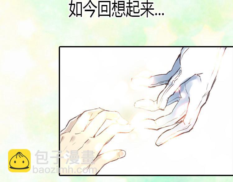 🍜异世界皇妃 第1话 少女通往异世界！ 第10页