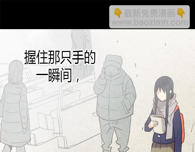 🍜异世界皇妃 第1话 少女通往异世界！ 第12页