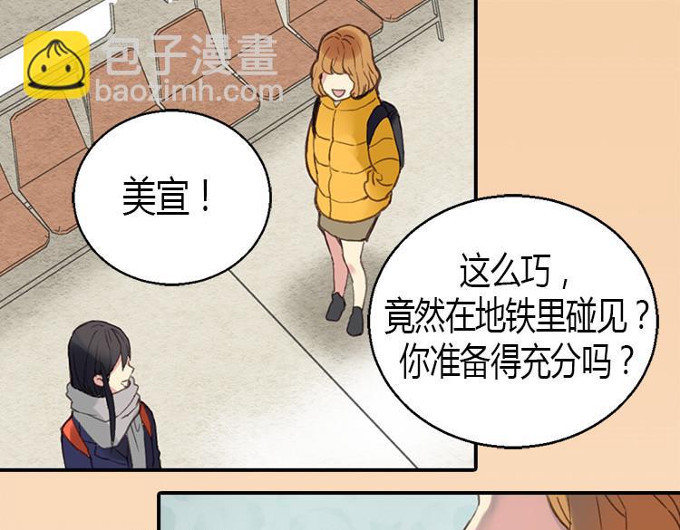 🍜异世界皇妃 第1话 少女通往异世界！ 第24页