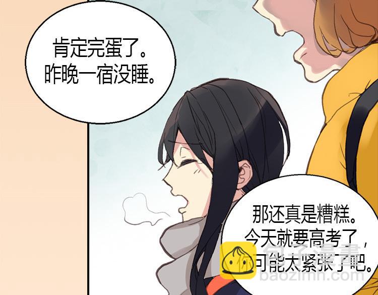 🍜异世界皇妃 第1话 少女通往异世界！ 第25页