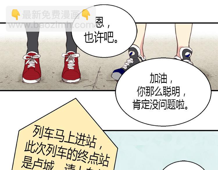🍜异世界皇妃 第1话 少女通往异世界！ 第27页