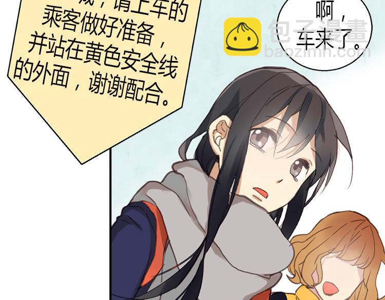 🍜异世界皇妃 第1话 少女通往异世界！ 第28页