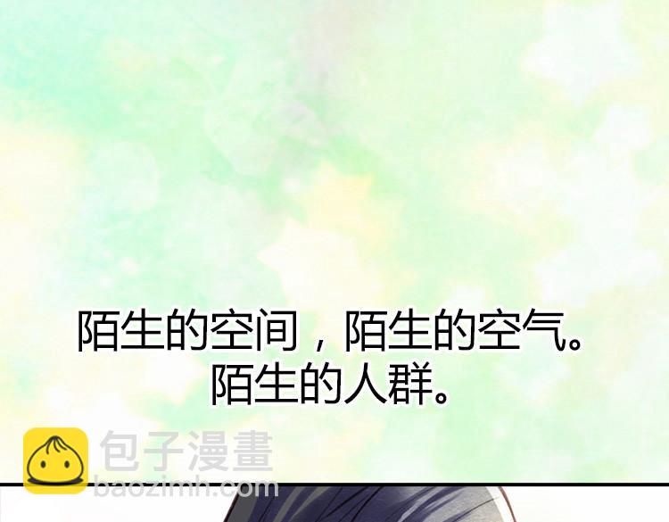 🍜异世界皇妃 第1话 少女通往异世界！ 第3页