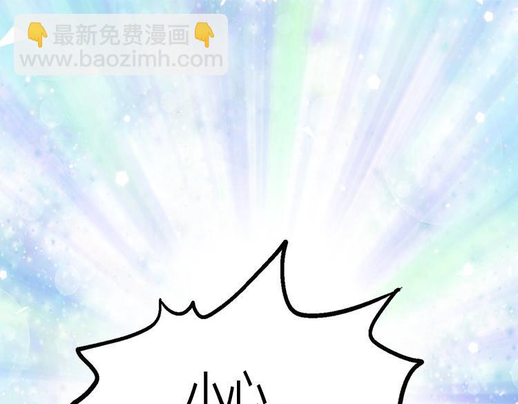🍜异世界皇妃 第1话 少女通往异世界！ 第39页
