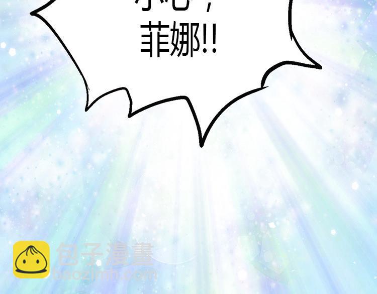 🍜异世界皇妃 第1话 少女通往异世界！ 第40页
