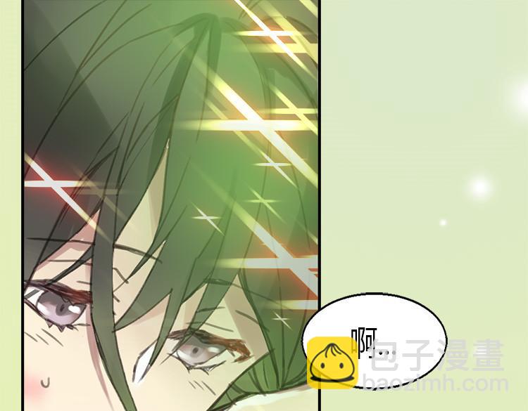 🍜异世界皇妃 第1话 少女通往异世界！ 第45页