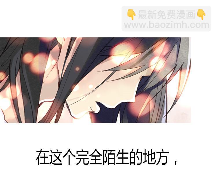 🍜异世界皇妃 第1话 少女通往异世界！ 第6页