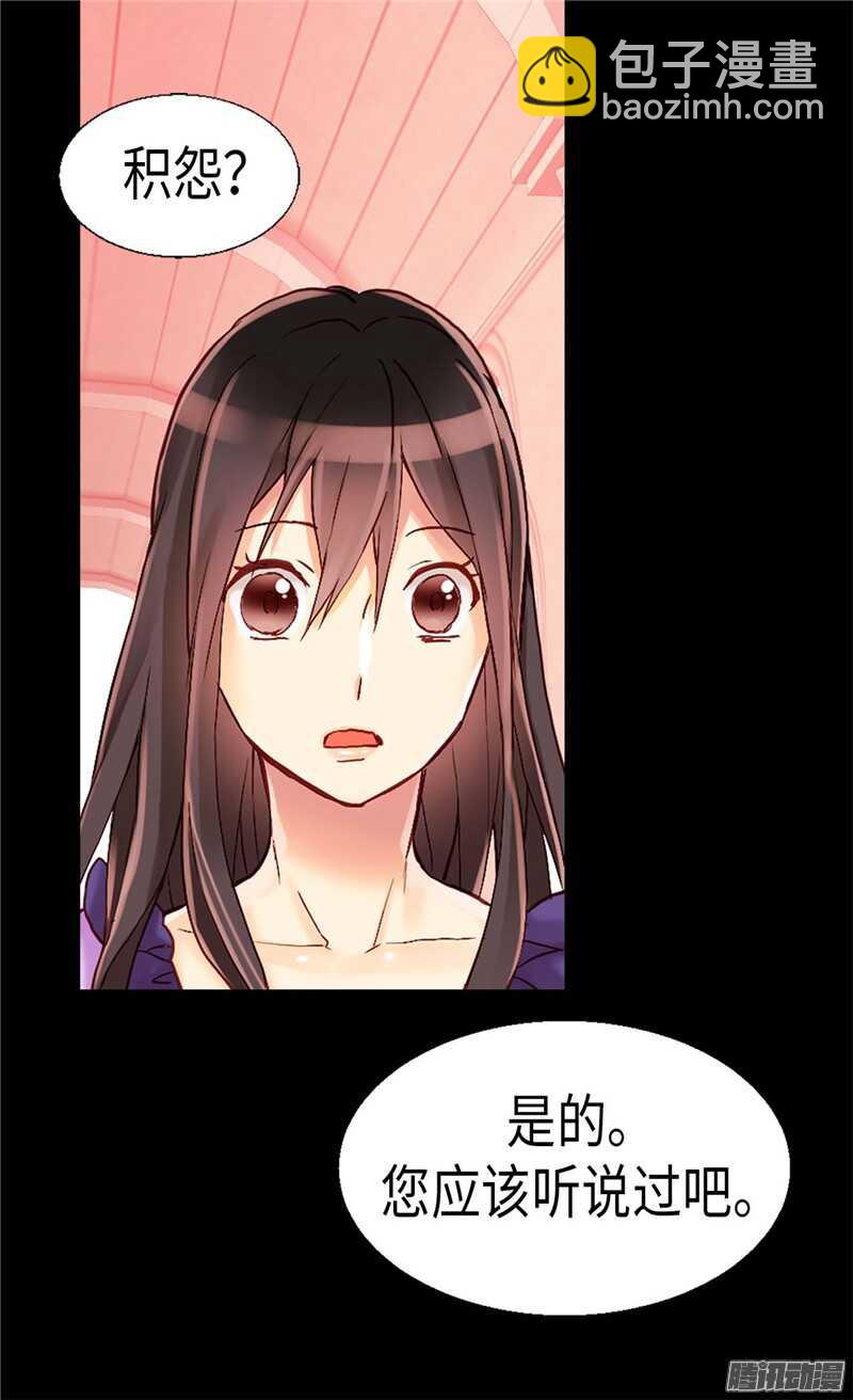 🍜异世界皇妃 第101话 阴差阳错 第20页