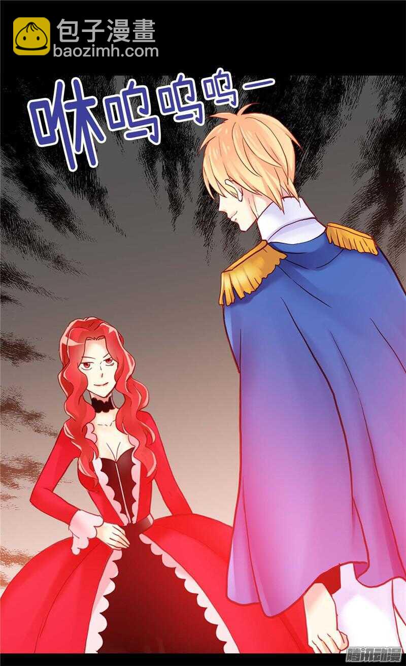 🍜异世界皇妃 第101话 阴差阳错 第7页