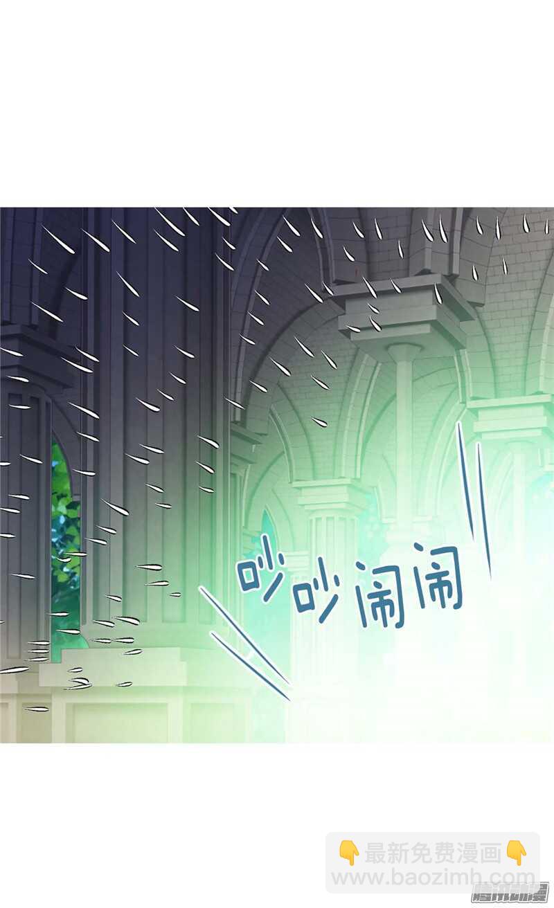 🍜异世界皇妃 第101话 阴差阳错 第9页